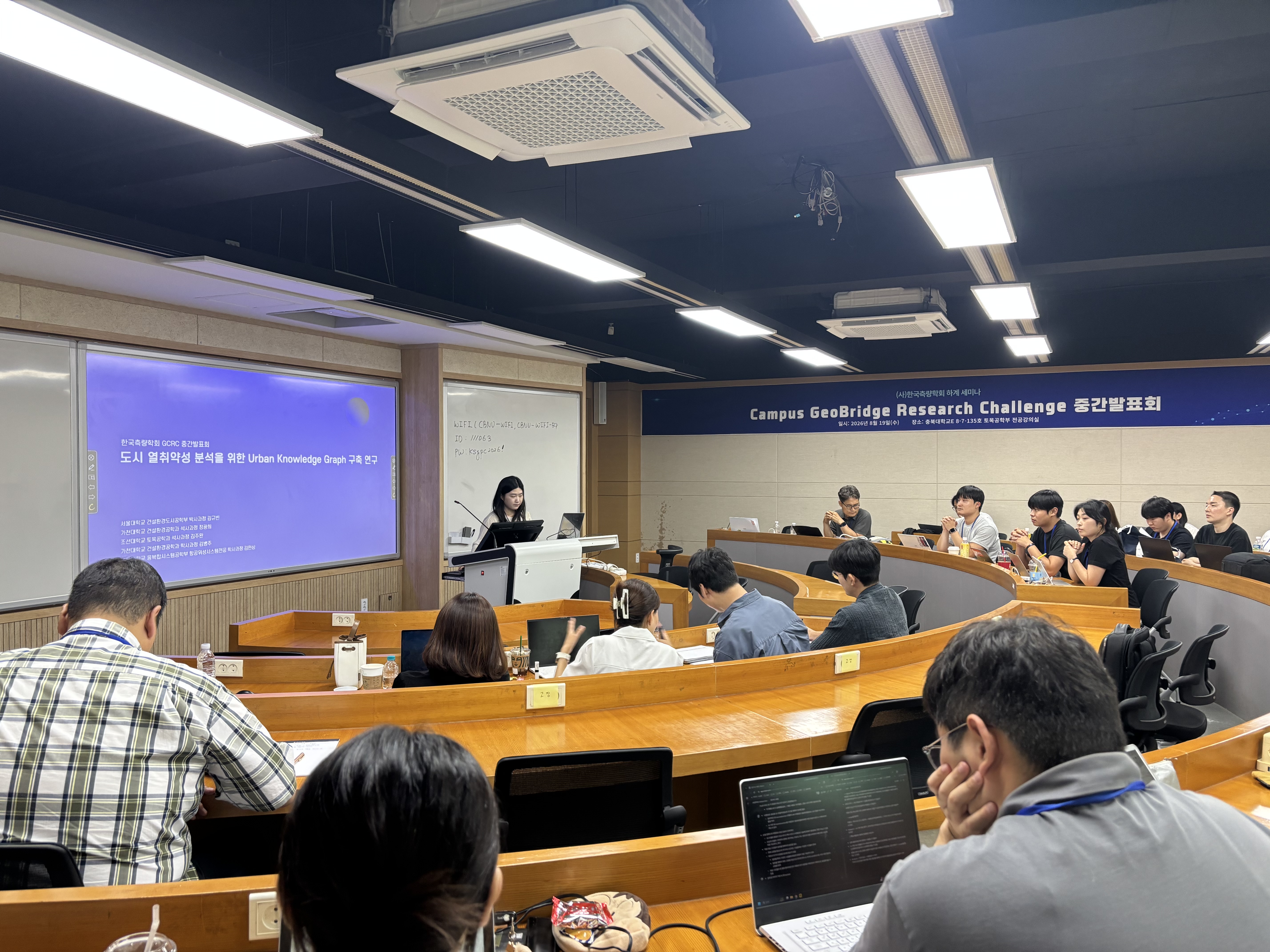CGRC 중간보고회•GeoAI 개발교육 대표 사진